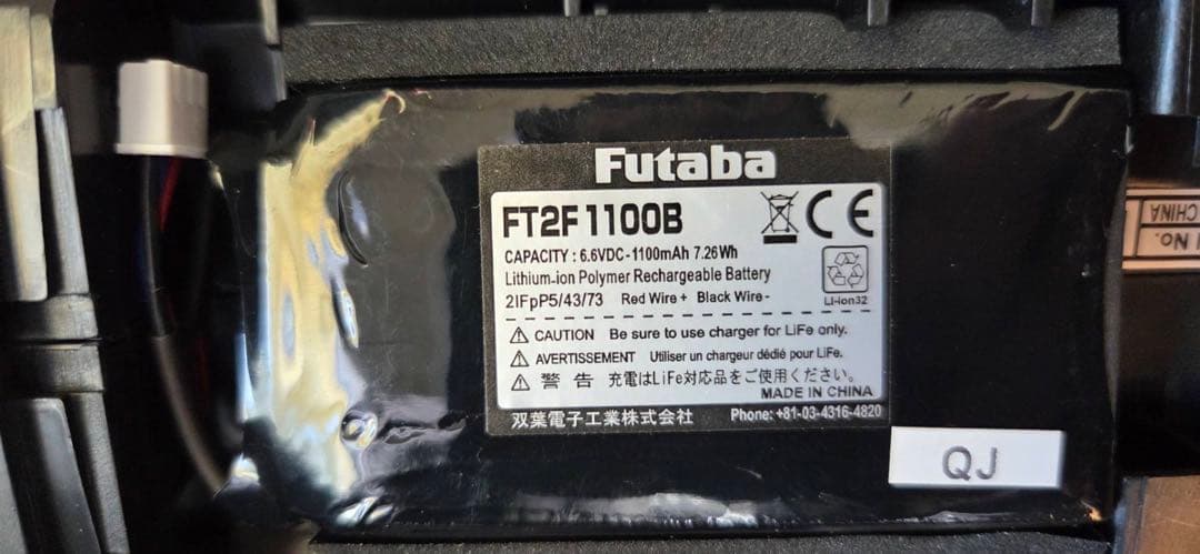 Futaba　7pxR