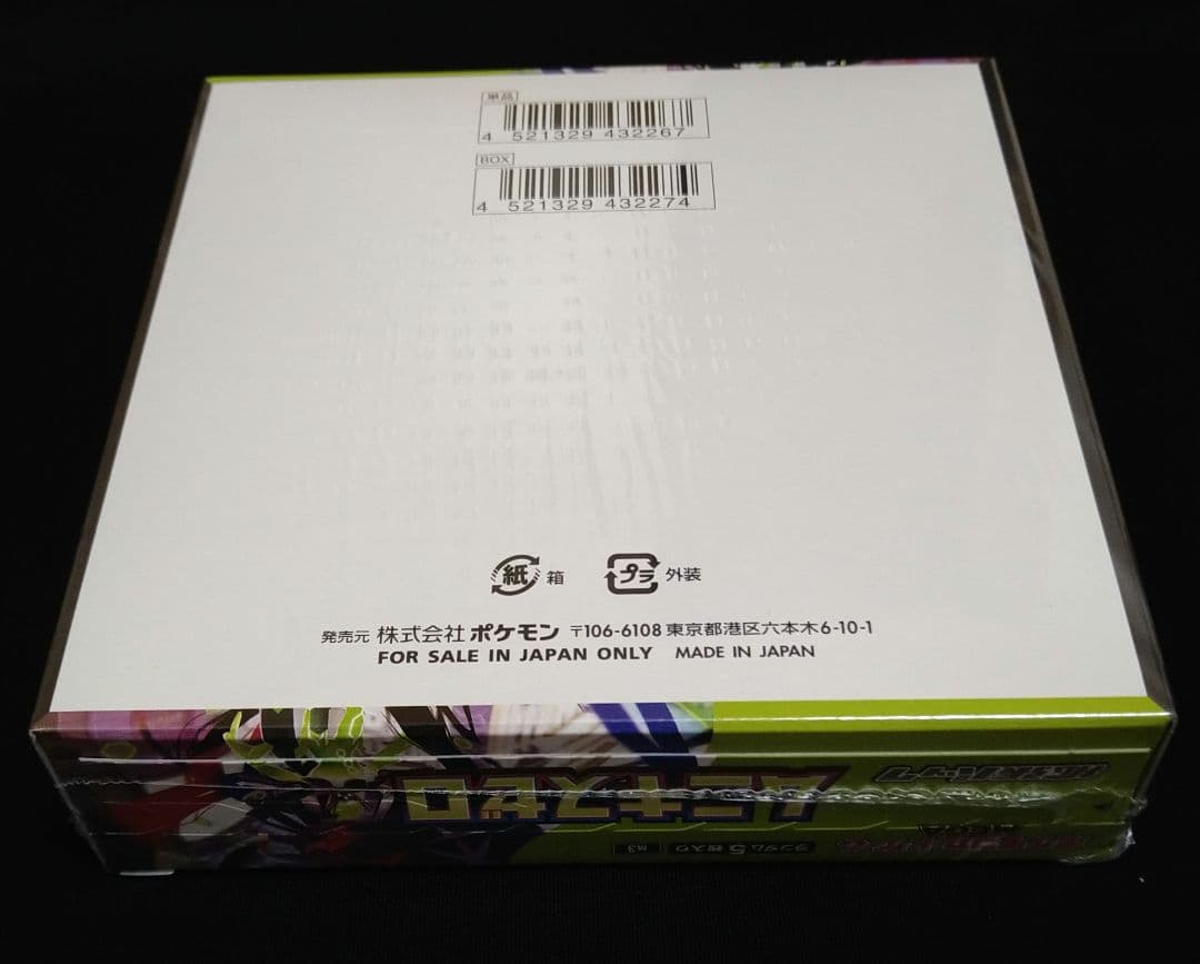 【新品未開封】ムニキスゼロ シュリンク付き 1BOX