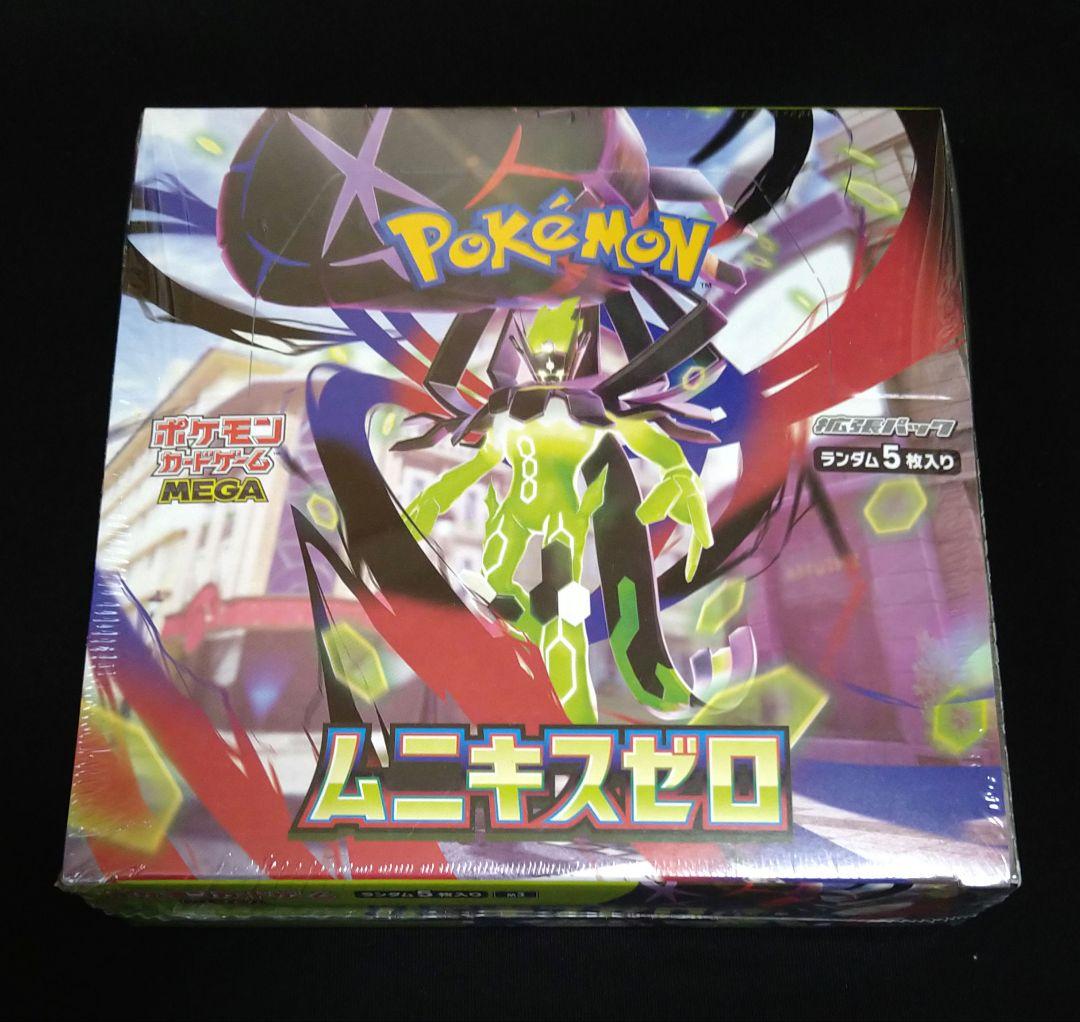 【新品未開封】ムニキスゼロ シュリンク付き 1BOX