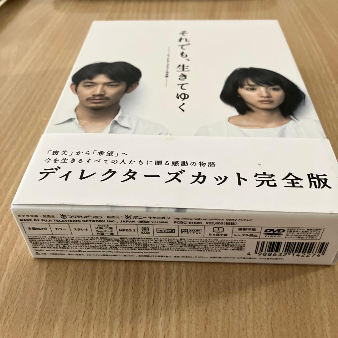 t*o様 それでも、生きてゆく ディレクターズカット完全版
