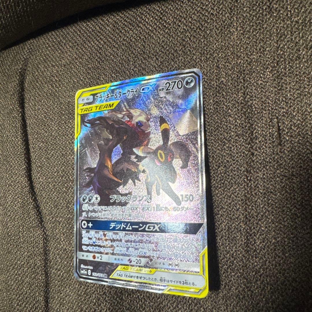 ブラッキー＆ダークライGX SA SR
