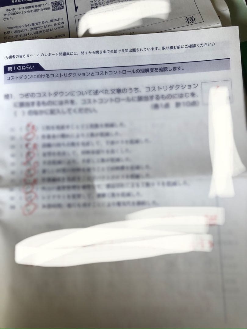 技術者必修!原価計算が身につくコース 4冊セット　レポート解答付き