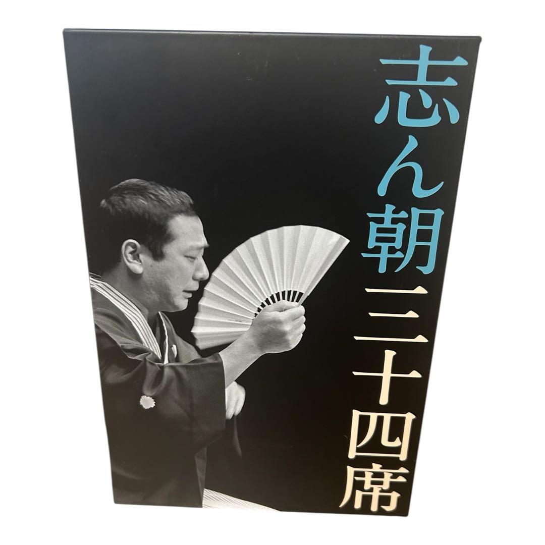 志ん朝 三十四席 DVD CD セット NHK 落語セットBOX