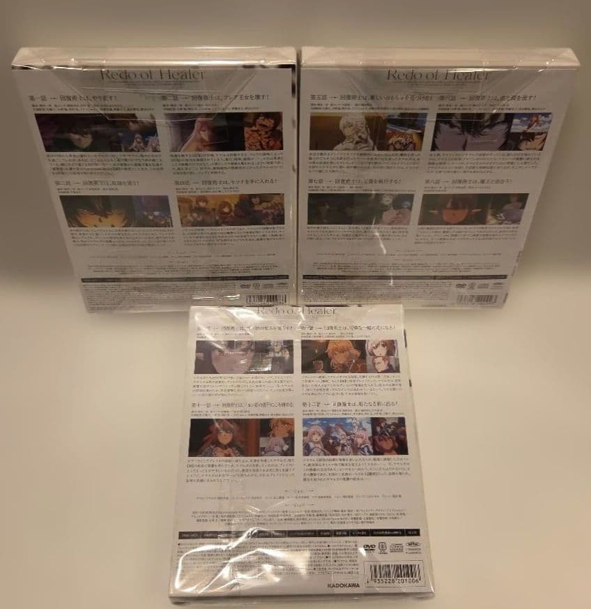 回復術士のやり直し DVDセット 全3巻