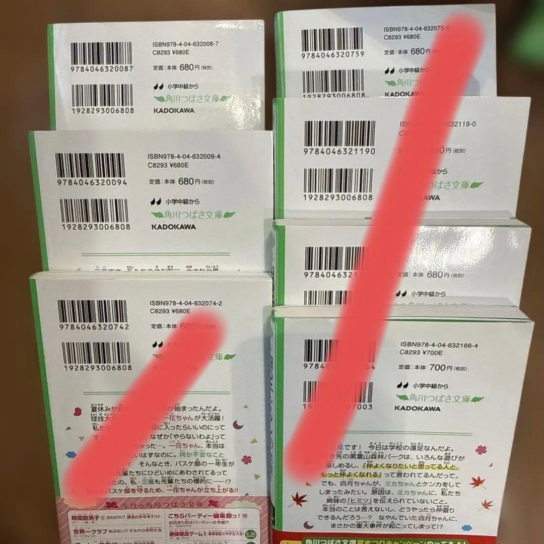 動物探偵ミア・キミといつか・四つ子ぐらし・チームひとり等　26冊