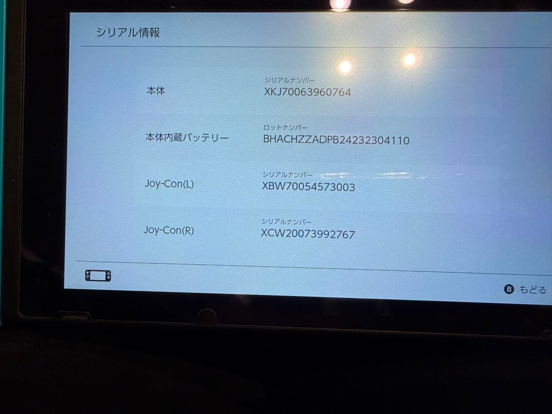 Nintendo switch 本体　セット