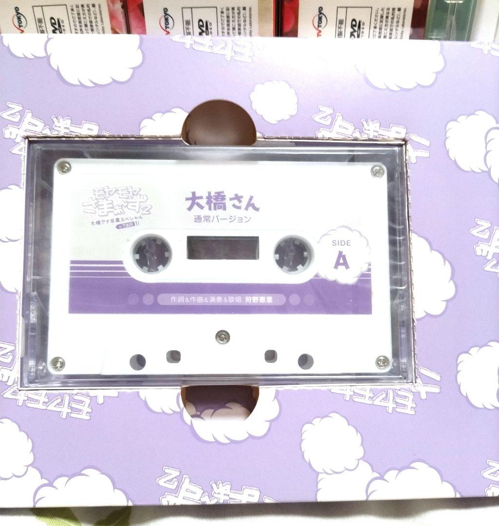 モヤモヤさまぁ～ず2 DVD まとめ売り　13枚　セット売り