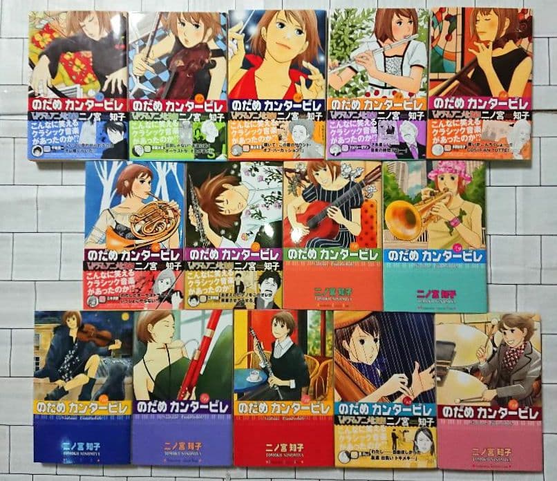 【全巻+α】「のだめカンタービレ」1~25巻+キャラブック ファンブック セット