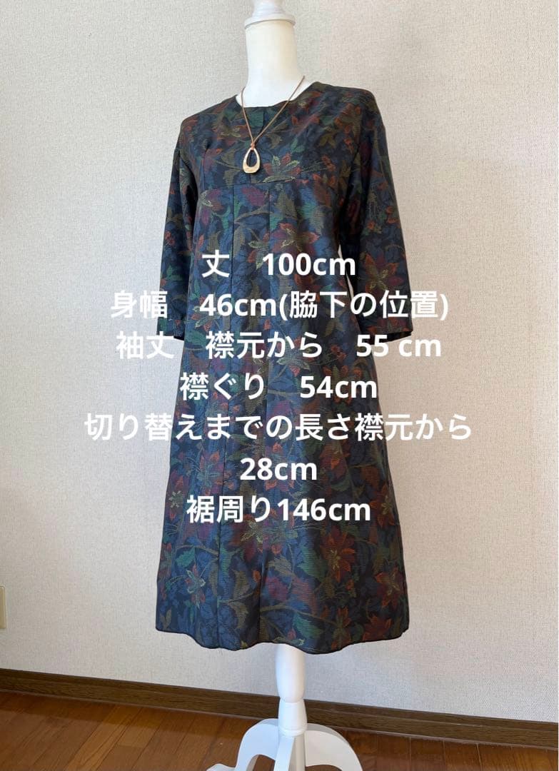 着物リメイク　ワンピース