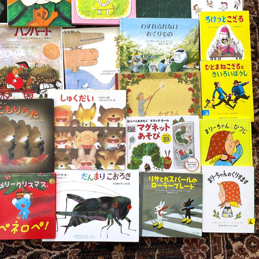 【31冊】絵本C　まとめ売り　くもん推薦書含む　0歳1歳2歳3歳4歳5歳6歳7歳