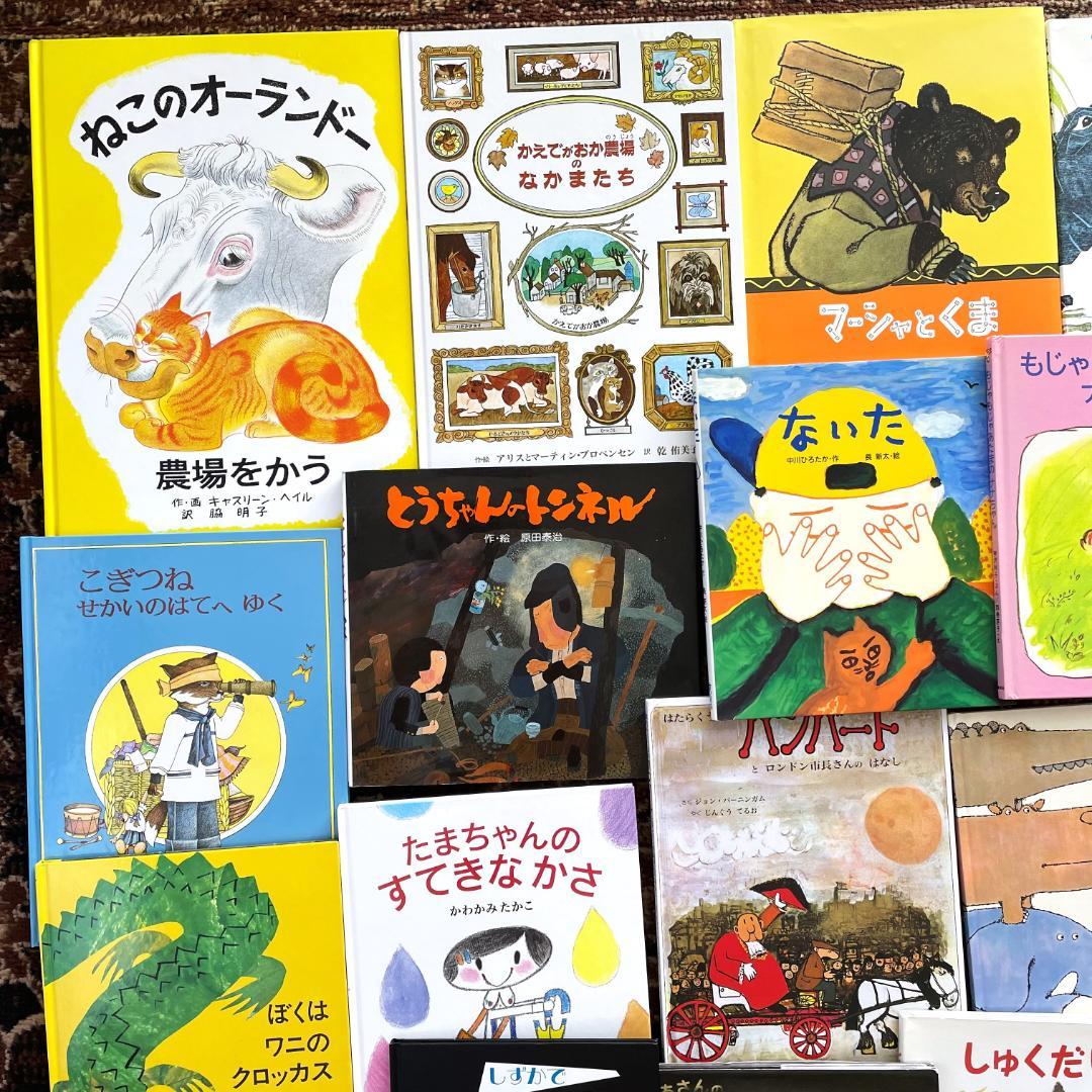 【31冊】絵本C　まとめ売り　くもん推薦書含む　0歳1歳2歳3歳4歳5歳6歳7歳