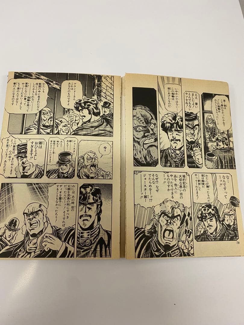 ジョジョの奇妙な冒険 63巻➕ストーンオーシャン 17巻 1〜6部80冊セット