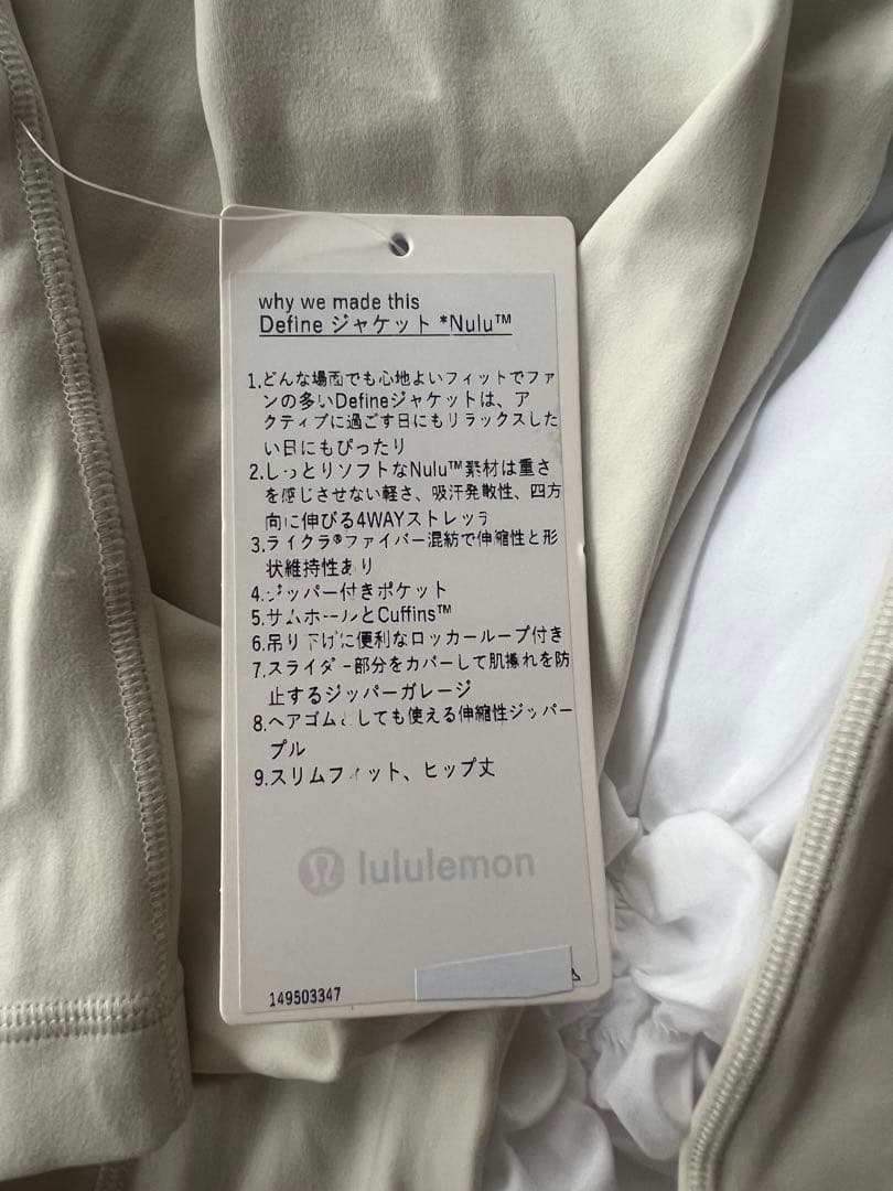 lululemon Define ジャケットNulu