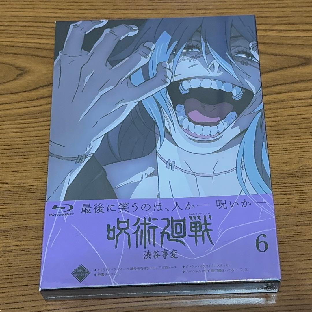呪術廻戦 Blu-ray 渋谷事変 全6巻