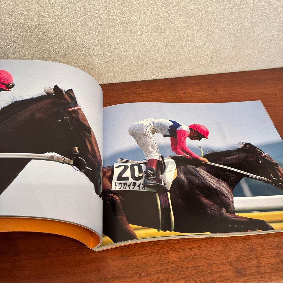 「ON THE TURF２」 競馬の名馬写真集 久保吉輝　トウカイテイオー、他