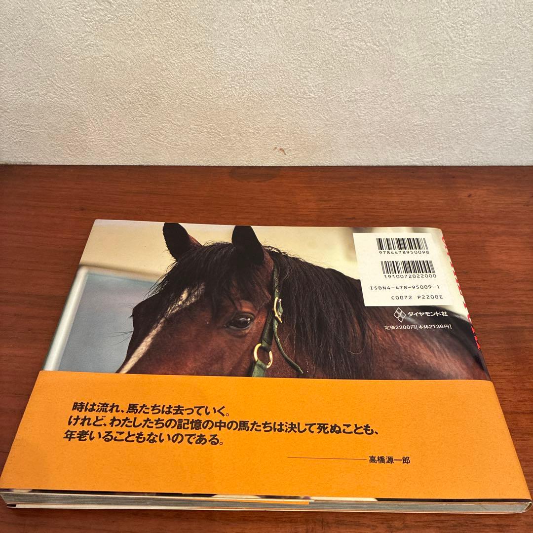「ON THE TURF２」 競馬の名馬写真集 久保吉輝　トウカイテイオー、他