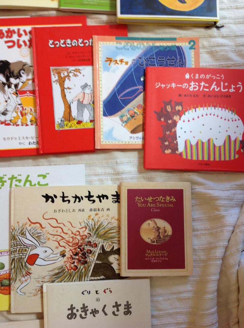絵本セット①　まとめて　中古　ぐりとぐら　はじめてのおつかい　ジャッキー　等