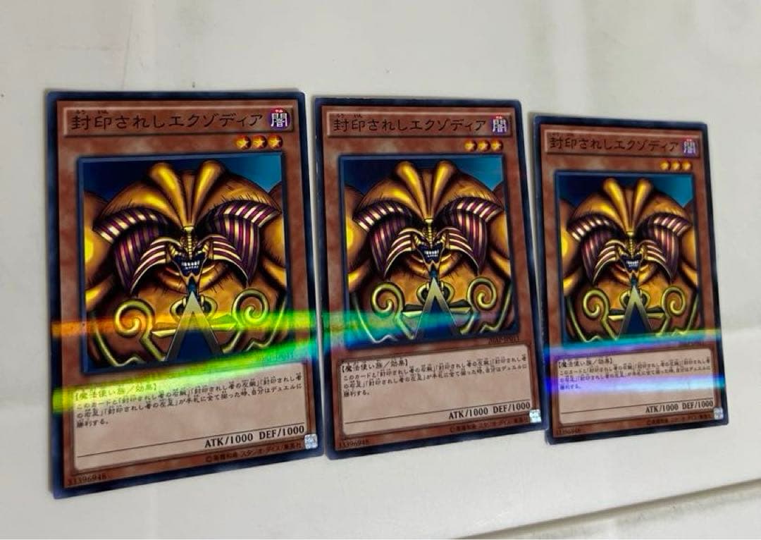 遊戯王、封印されしエクゾディア、封印されし右腕、右足、左腕、韓国版、ウルトラレア