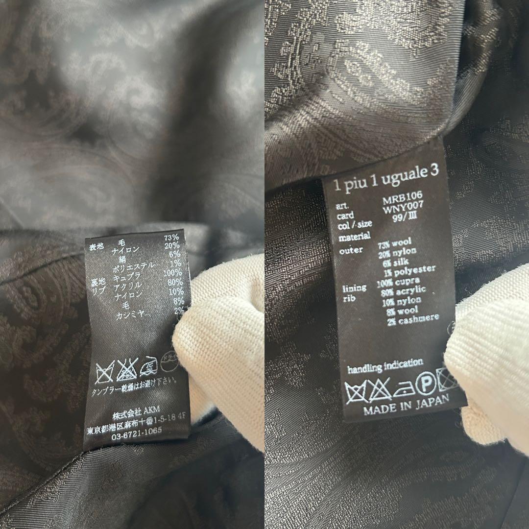 極美品 1piu1uguale3 クレイジーリブ ジレ ベスト カシミヤ 絹