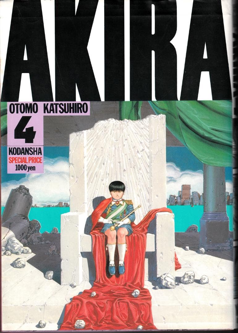 大友克洋「AKIRA 」全６巻（初版）セット