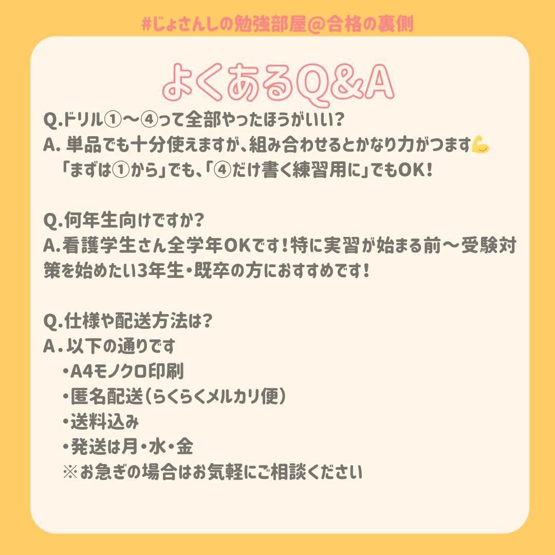 助産師学校受験対策ドリル①～④ 小児200問 国試 看護師