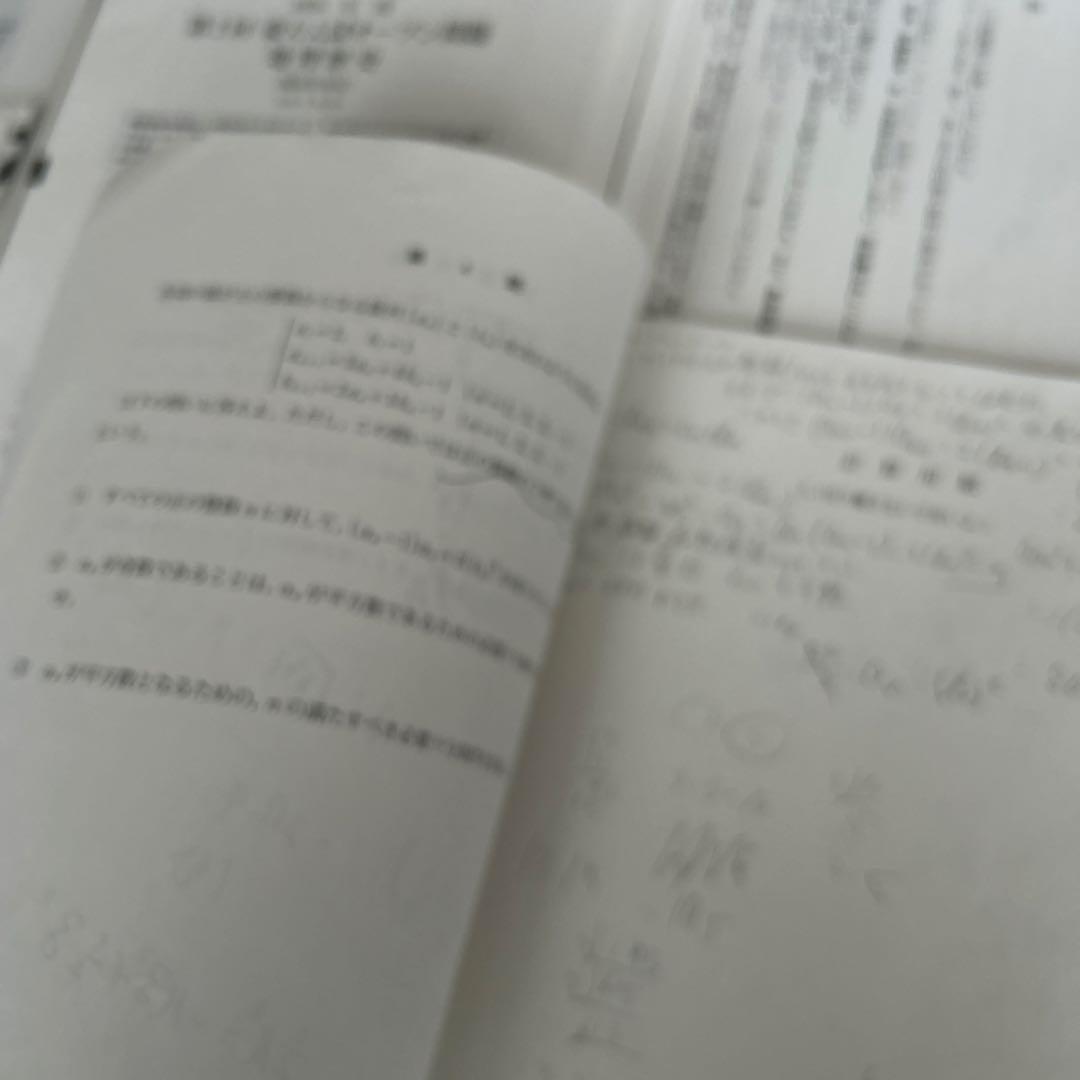 2025 2026年度 東大入試問題解答　本番実戦　CD付き 東大本番