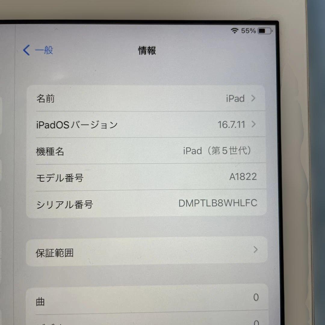 Apple iPad (第5世代) 32GB シルバー