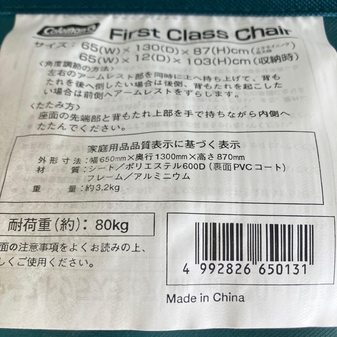 Coleman　リクライニング　アウトドア　チェア　ダークグリーン