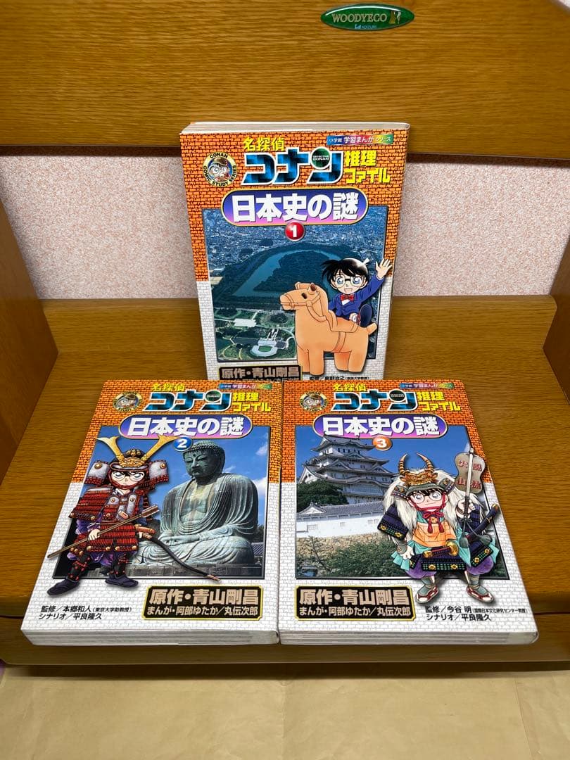 名探偵コナン学習まんがシリーズ18冊10.21