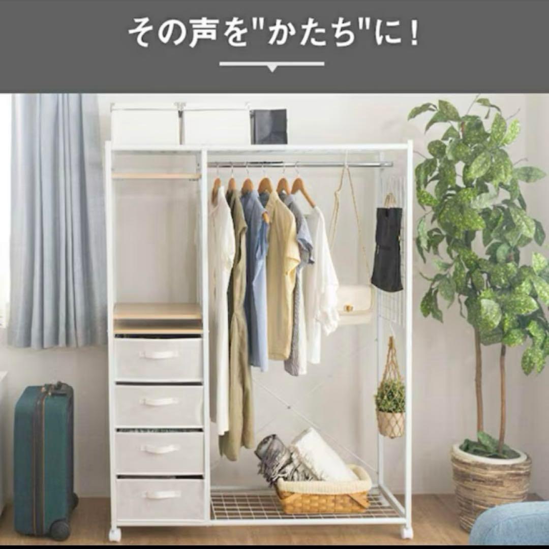 ニトリ 収納付きハンガーラック(ホワイト)