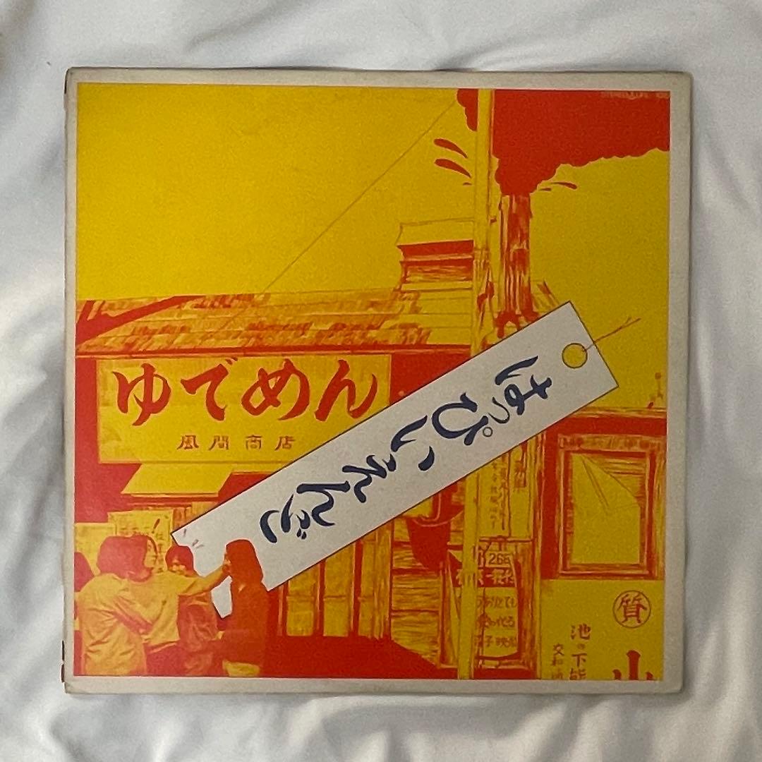 はっぴいえんど　レコード2枚セット