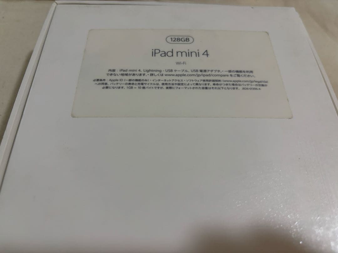 iPad mini 4（128GB・シルバー）
