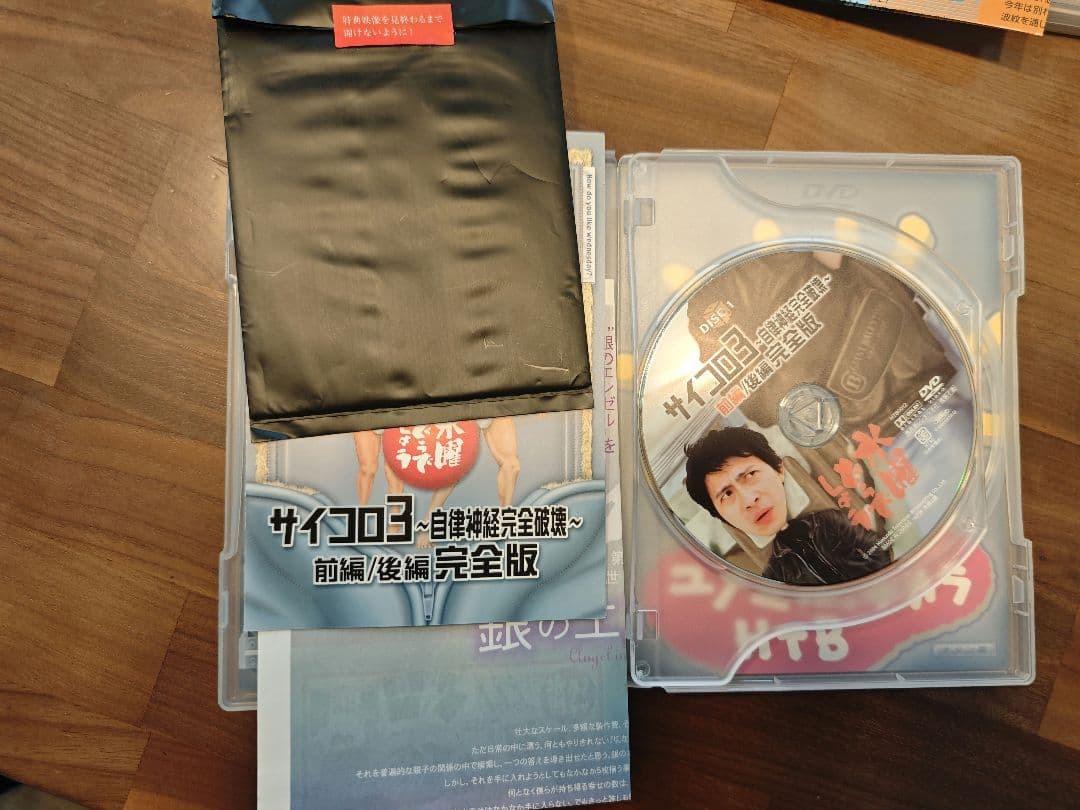 水曜どうでしょう DVD＋ポストカード等 セット