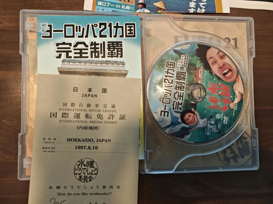 水曜どうでしょう DVD＋ポストカード等 セット