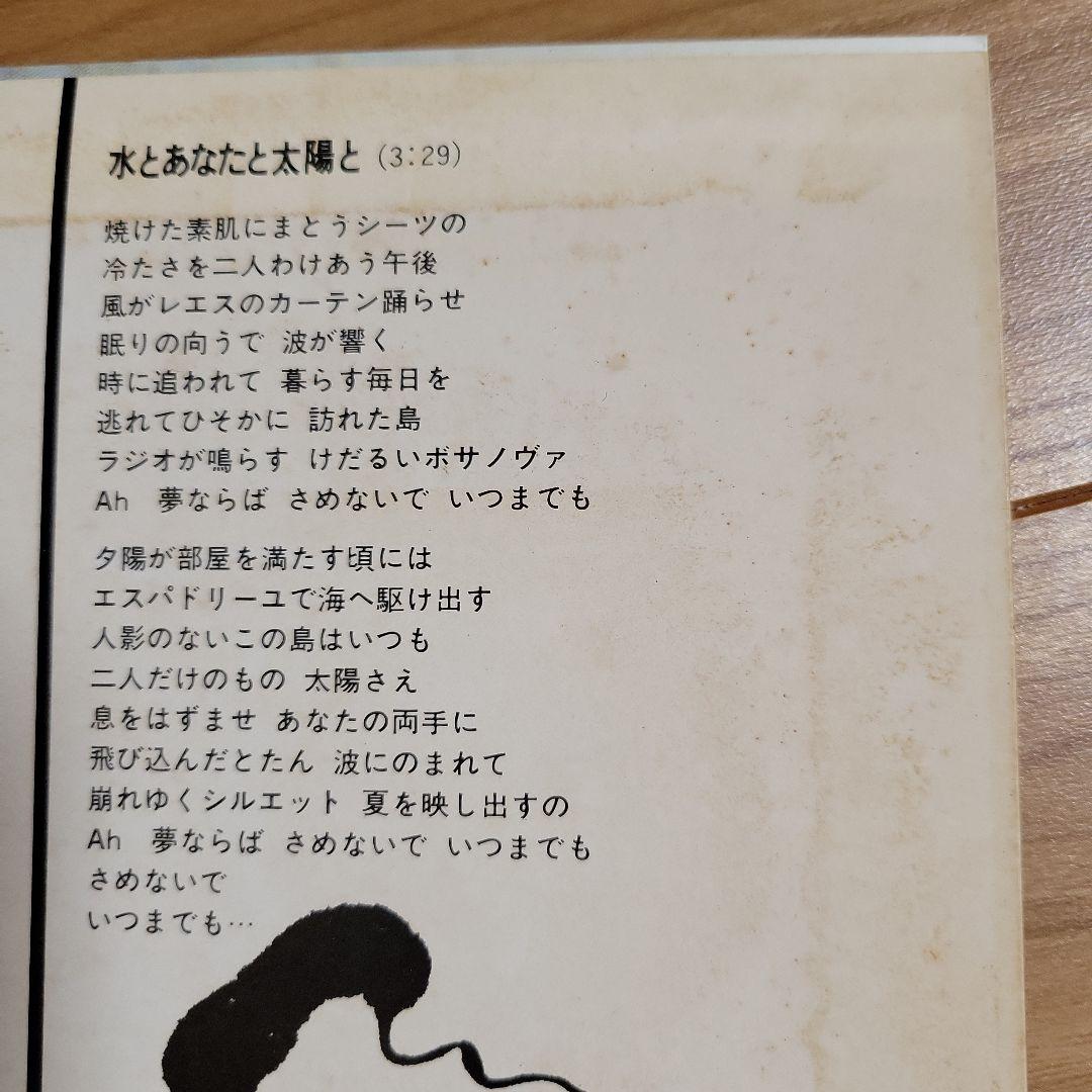 竹内まりや LPレコード 「ヴァラエティ」