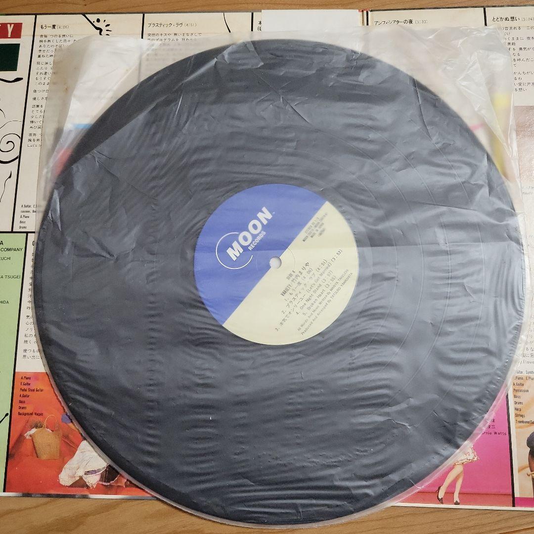 竹内まりや LPレコード 「ヴァラエティ」
