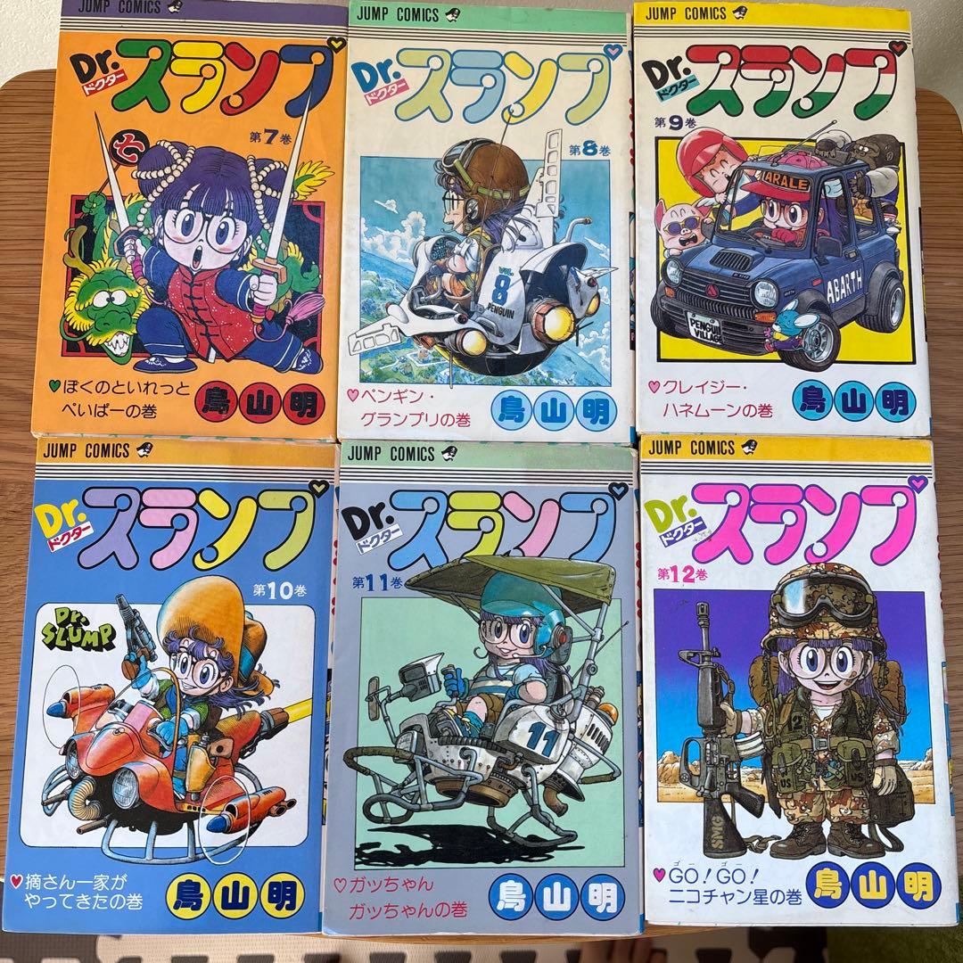 初版多数　ドクタースランプアラレちゃん　全巻　漫画　マンガ　Dr.スランプ