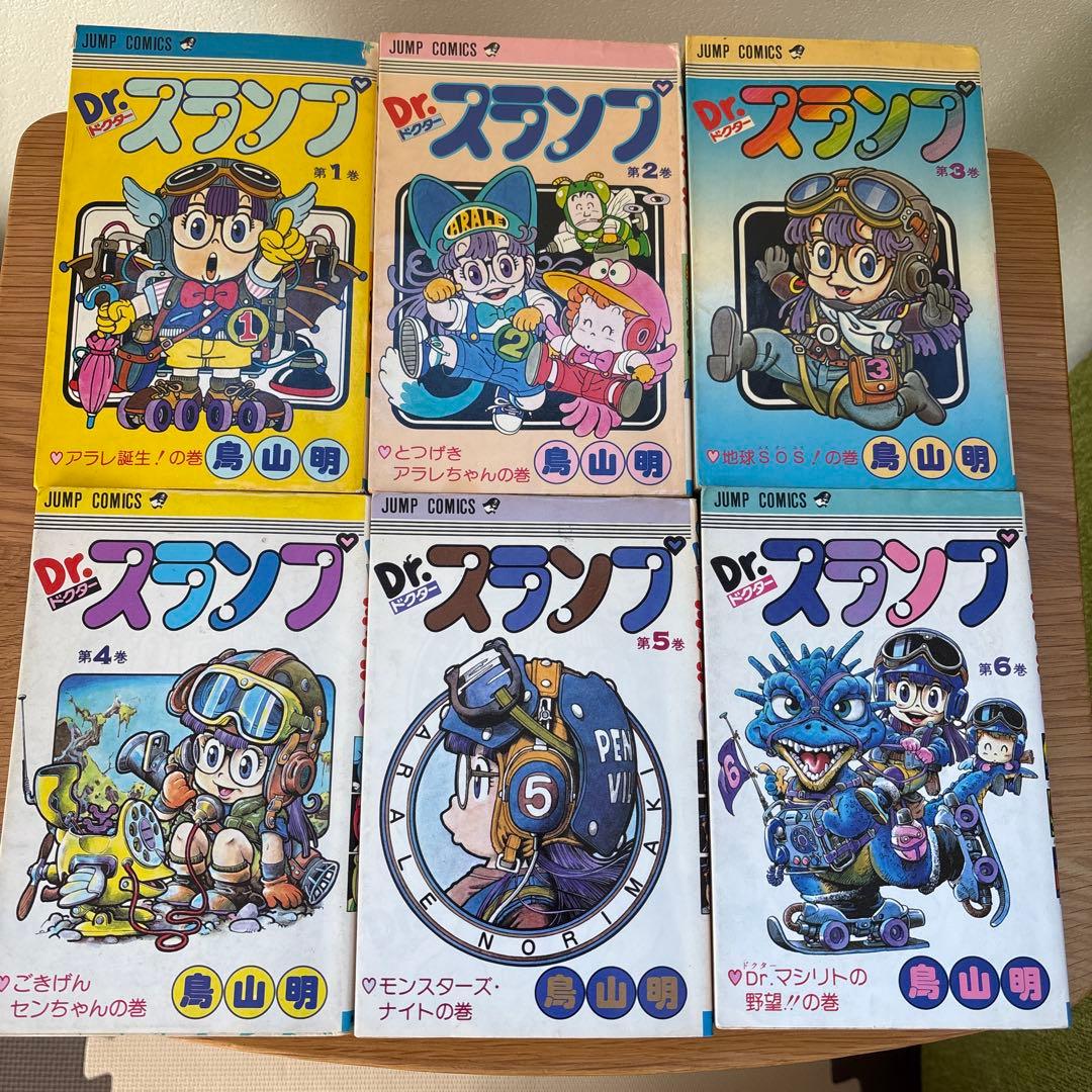 初版多数　ドクタースランプアラレちゃん　全巻　漫画　マンガ　Dr.スランプ