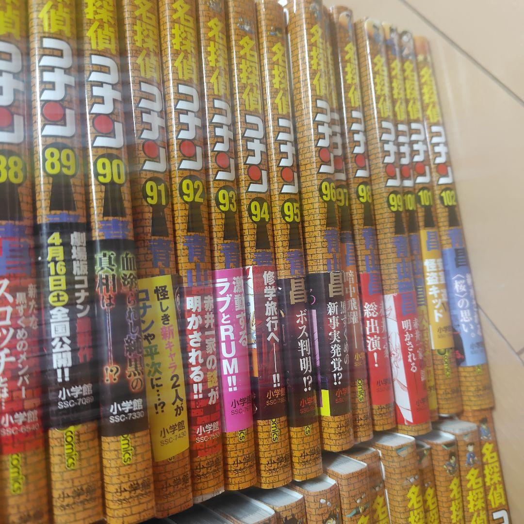 名探偵コナン セット