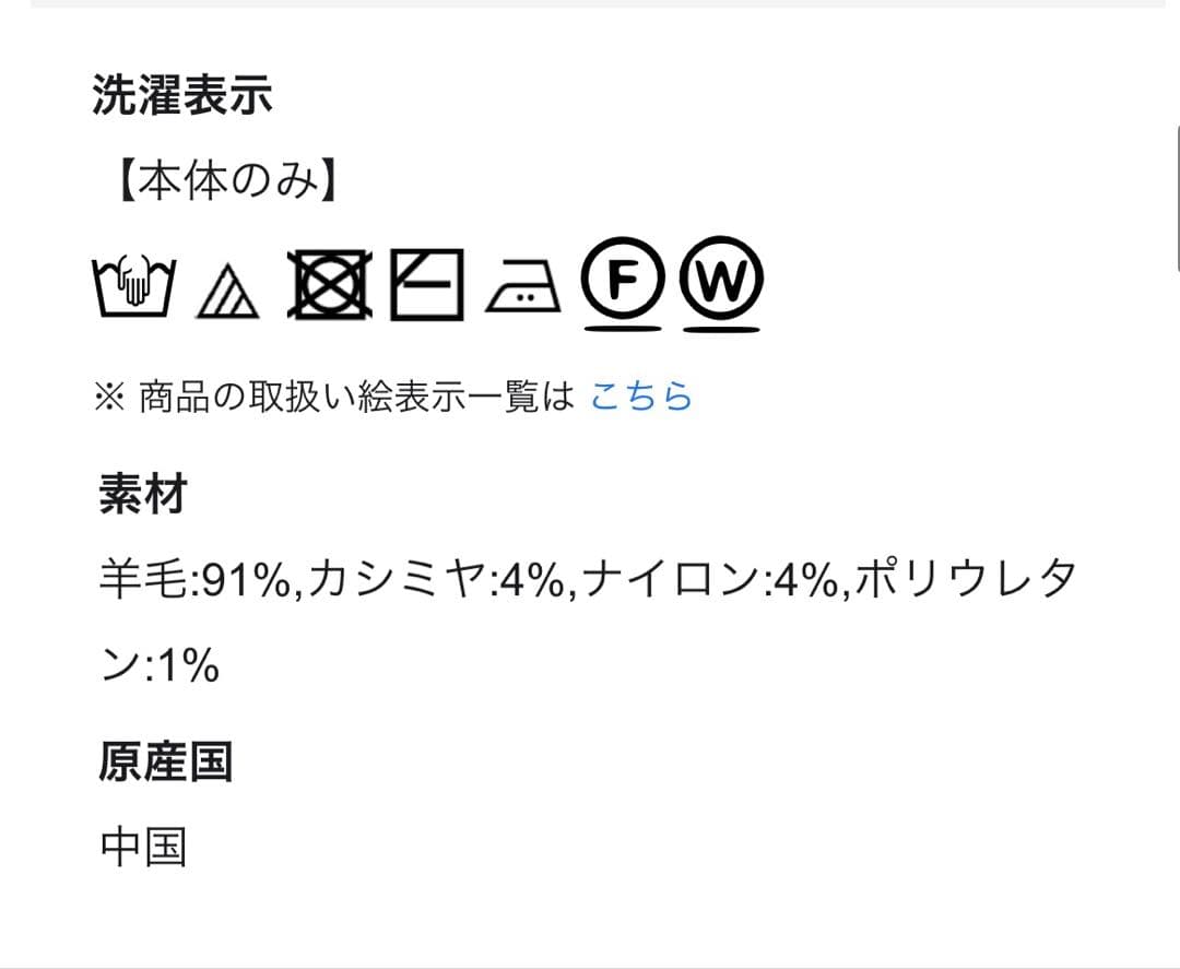 23区　カシミヤブレンド Iライン ニットスカート　38サイズ　今期