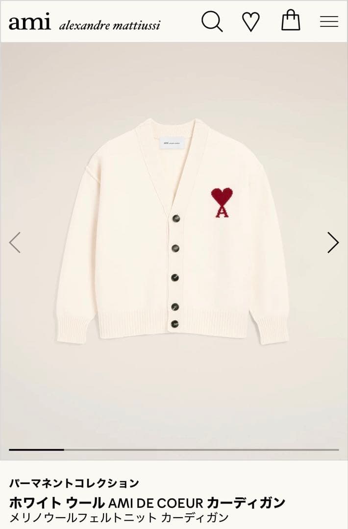 【正規品】 AMI PARIS アミパリス ニット カーディガンSサイズ