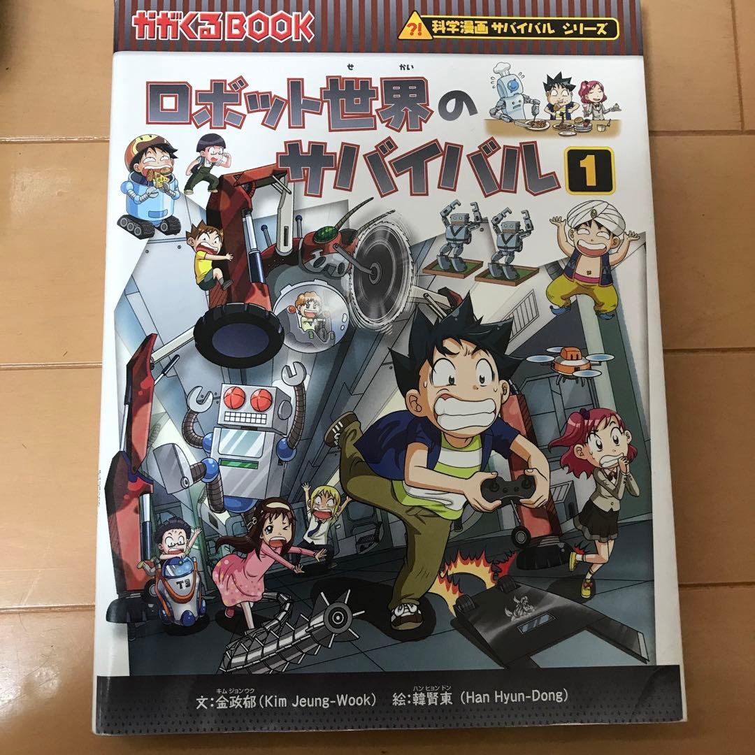 サバイバルシリーズ29冊　一冊あたり275円
