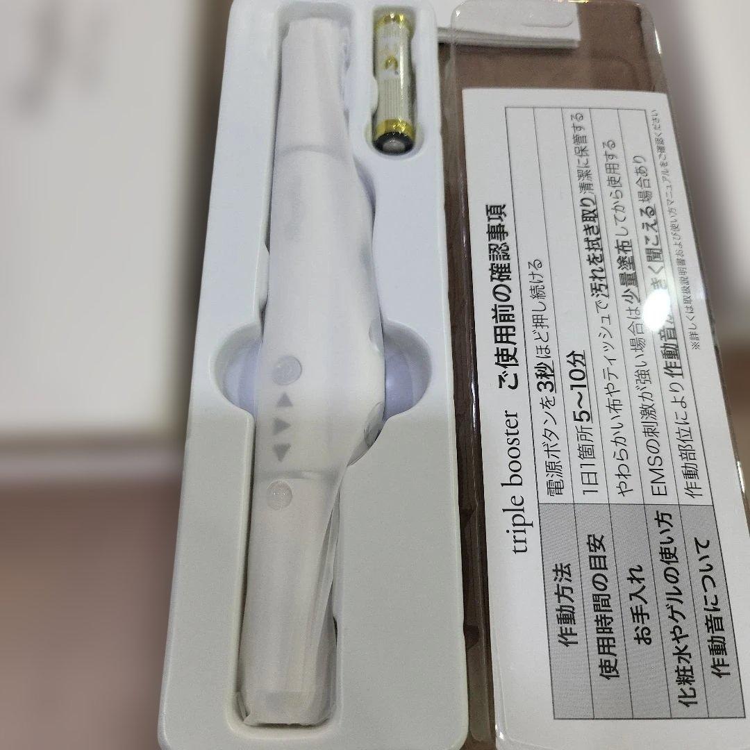 ブランフィーネ トリプルブースター 新品未使用品
