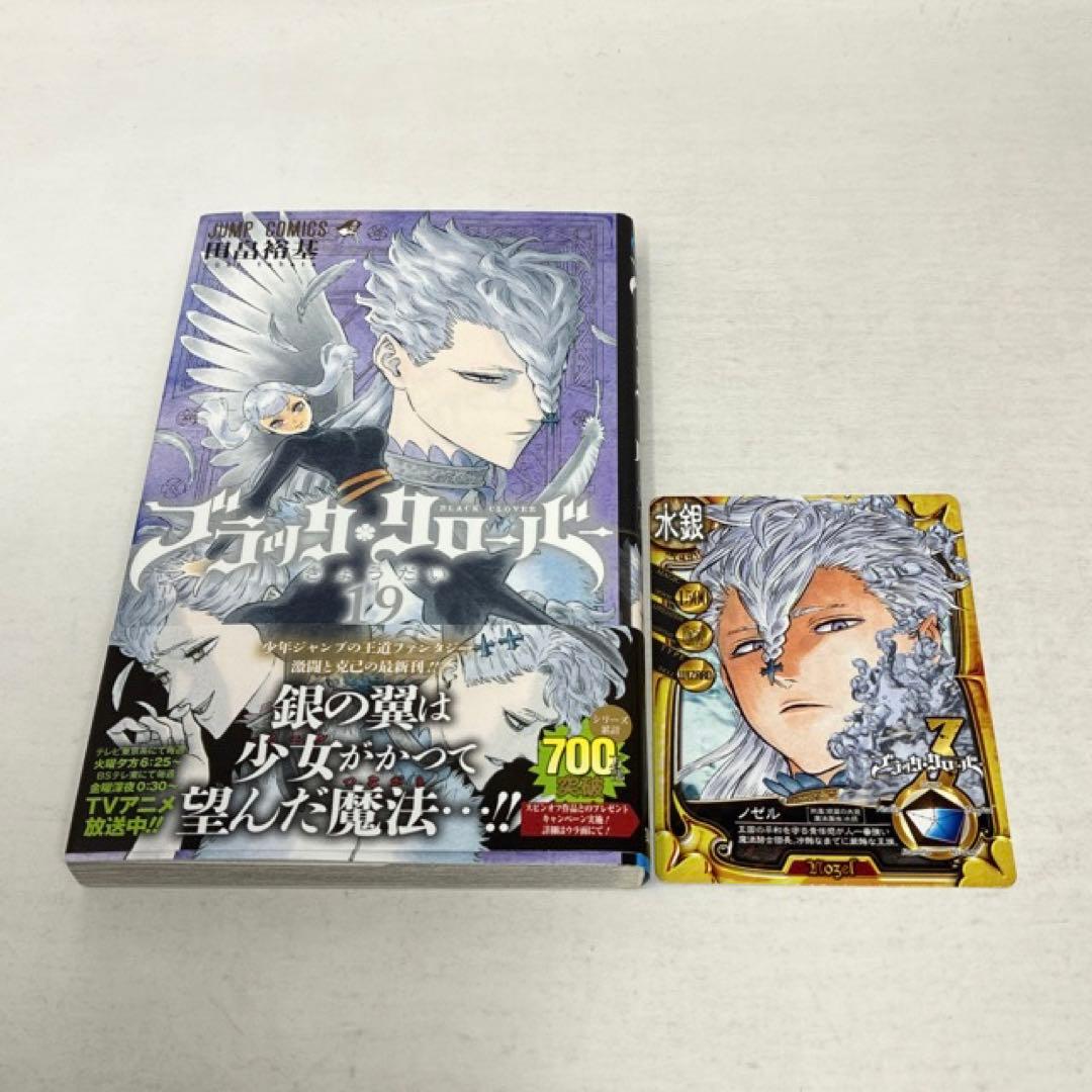 ブラッククローバー　1〜37巻+5冊‼︎　初版本　コミック　全巻
