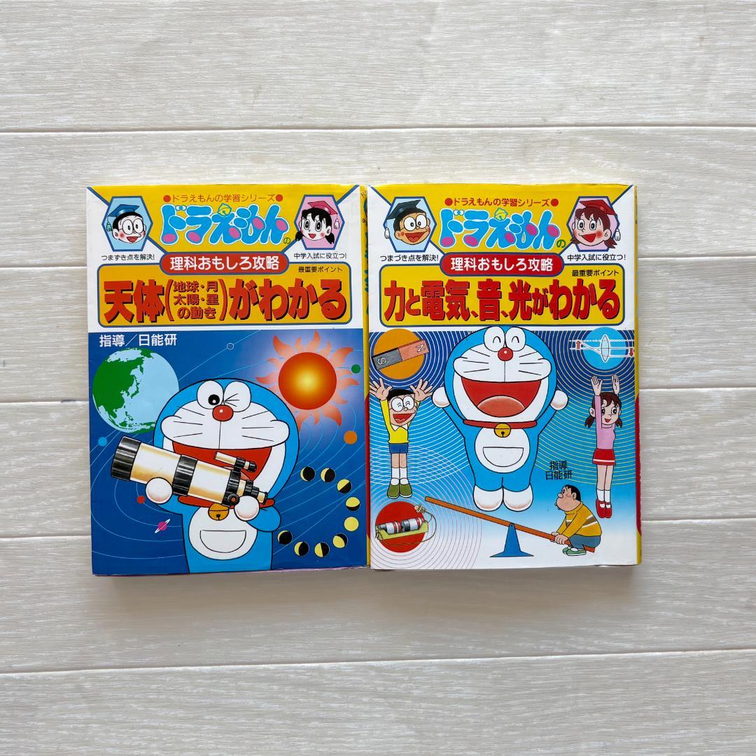 n*a様 ドラえもんの学習シリーズ・学年別ドラえもん名作選 他 31冊+おまけ