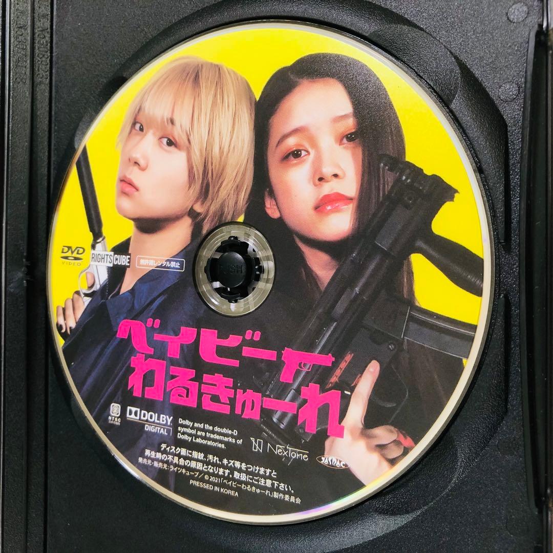 『ベイビ―わるきゅーれ』『ベイビ―わるきゅーれ 2ベイビー』ツインパック DVD