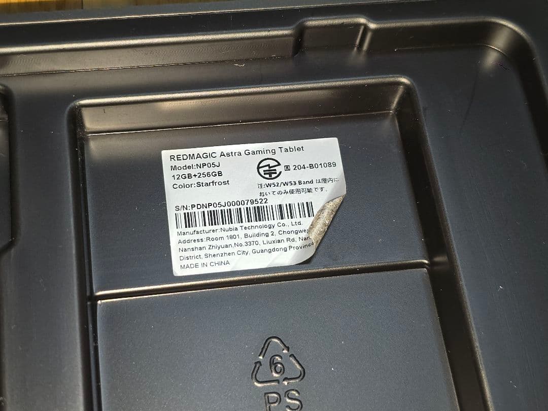 REDMAGIC Astra　シルバー　12GB+256GB