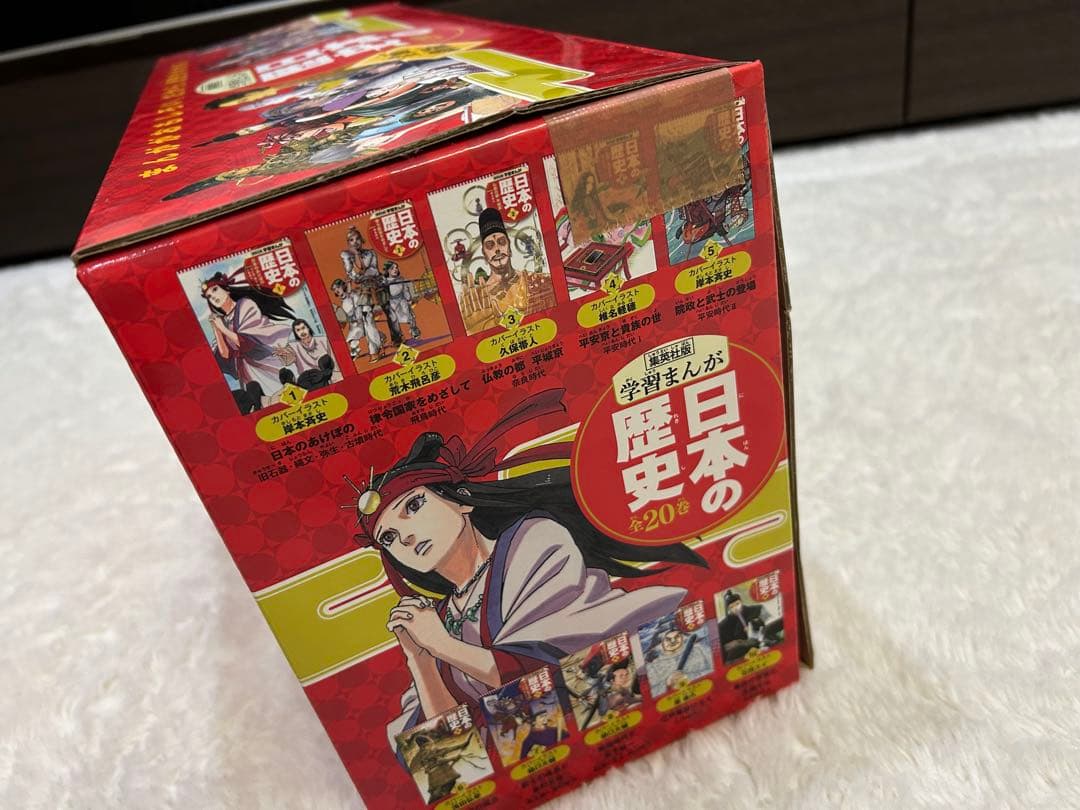 【週末限定】日本の歴史 1-20巻セット 限定特典　クリスタルアート付き