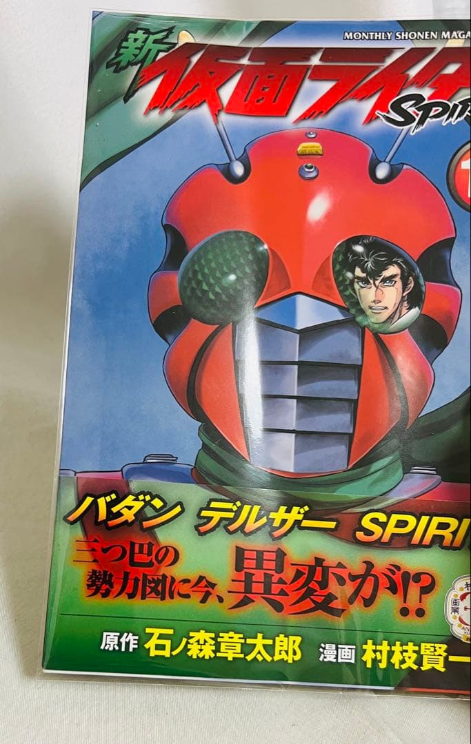 ⚠️概要欄必読【貴重✨全巻初版・帯付き】仮面ライダーspirits 1〜42 全巻