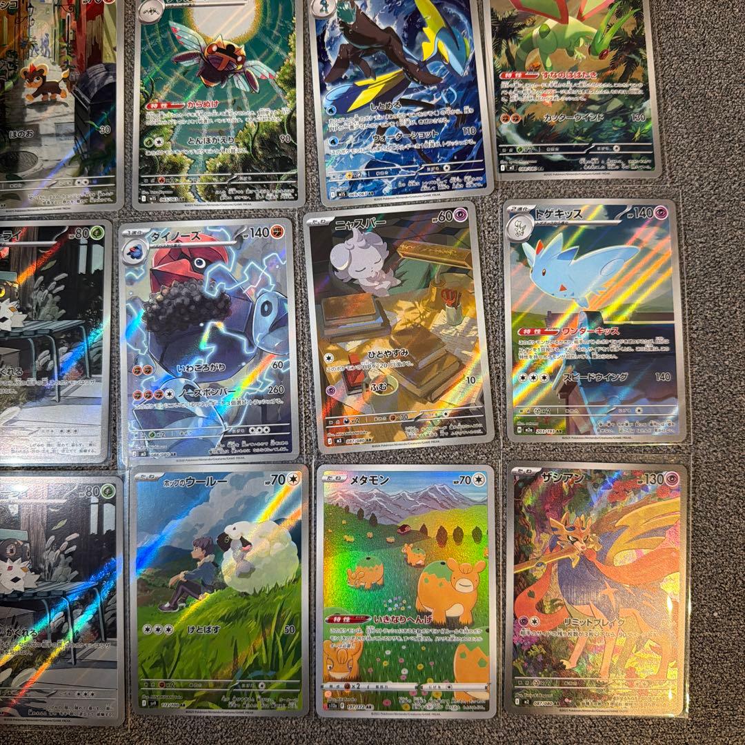 ポケモンカード AR 30枚 まとめ売り ガラルタチフサグマ など